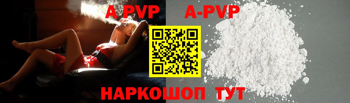 A PVP Соль  Вход с VPN  Каспийск 