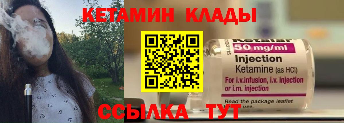 КЕТАМИН VHQ Каспийск