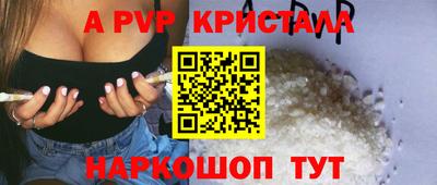 альфа пвп Коммунар