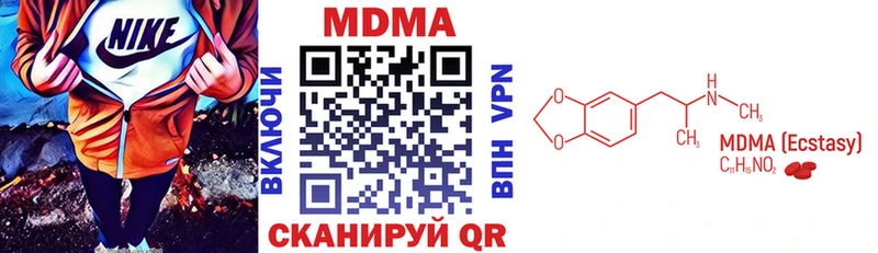 МДМА кристаллы Каспийск