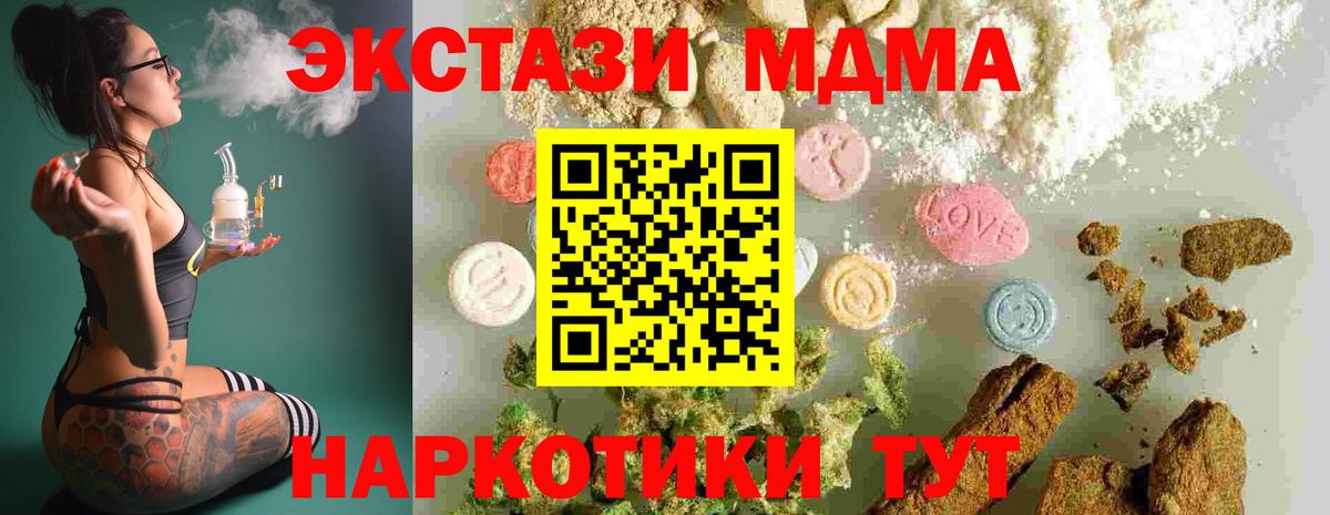 MDMA VHQ Каспийск