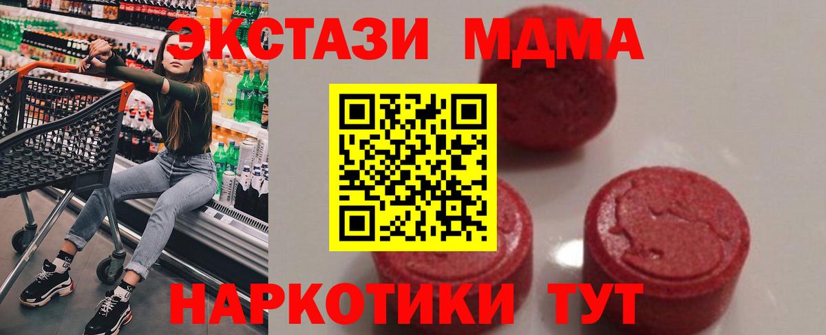 Каспийск  MDMA crystal  MDMA Molly  МДМА  Вход с VPN 