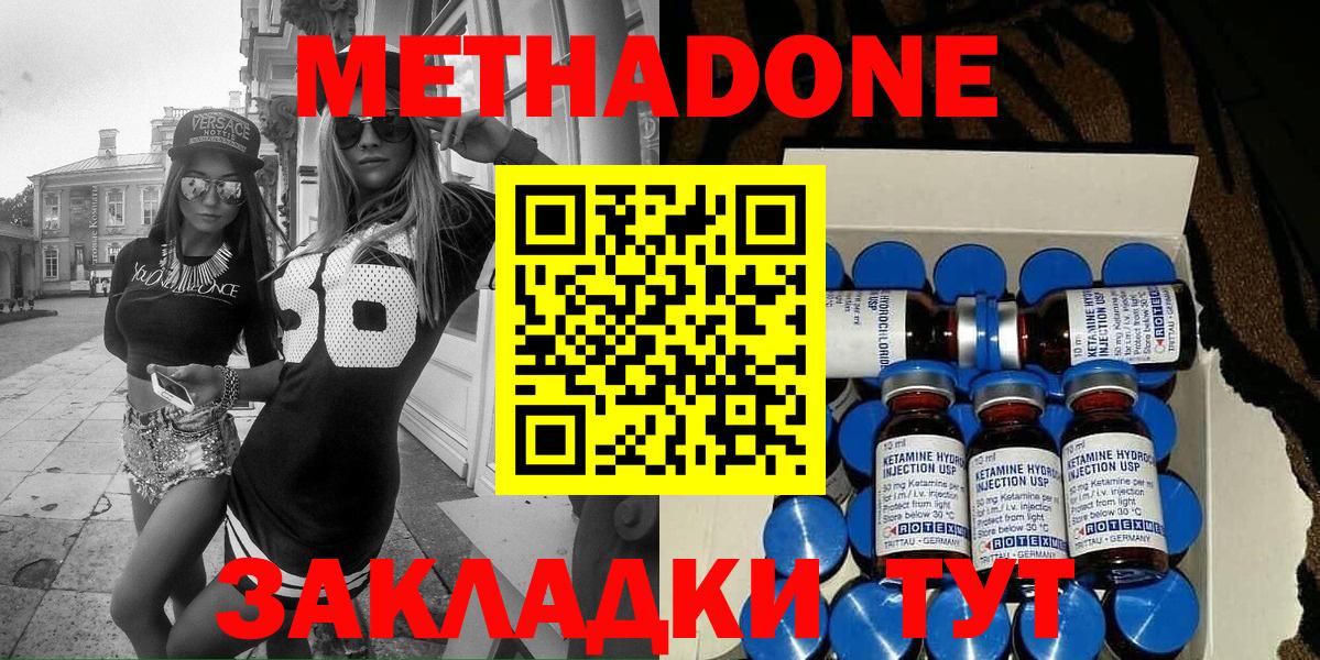 Каспийск  MEGA tor  Метадон methadone  Вход с VPN  МЕТАДОН кристалл 