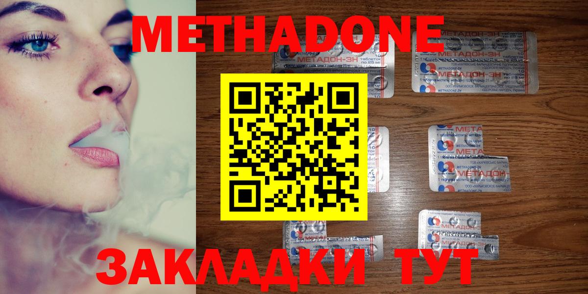 МЕТАДОН VHQ Каспийск