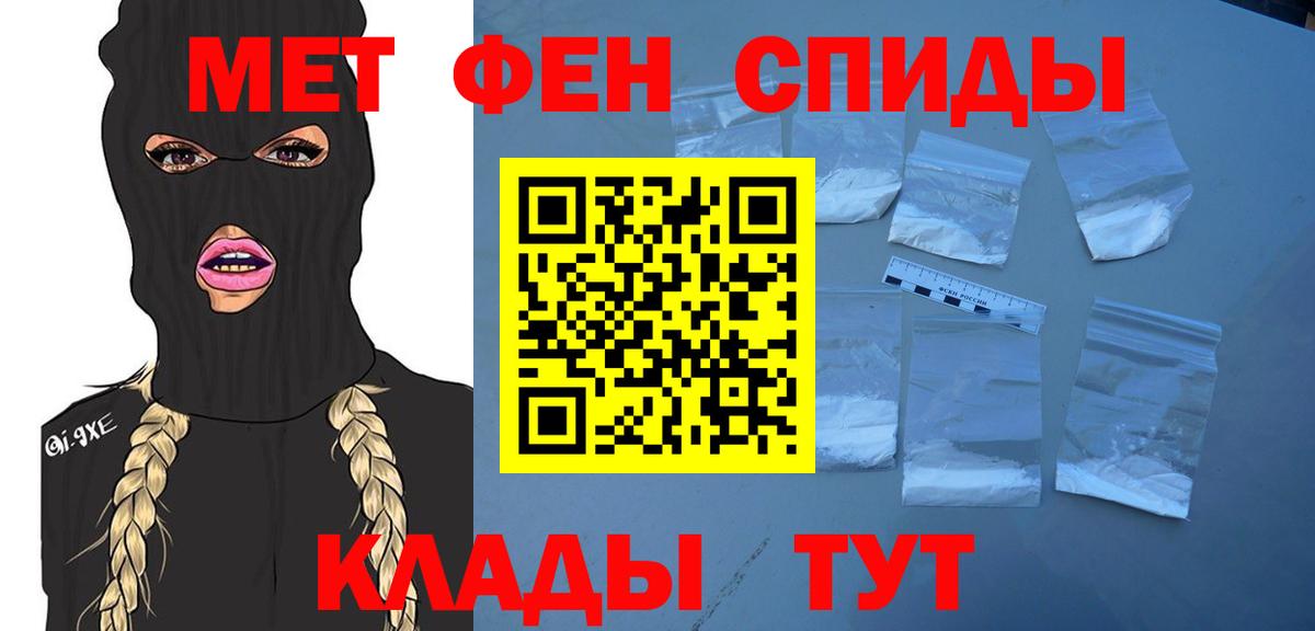 Метамфетамин  Вход с VPN  Каспийск  Первитин винт  Первитин винт 