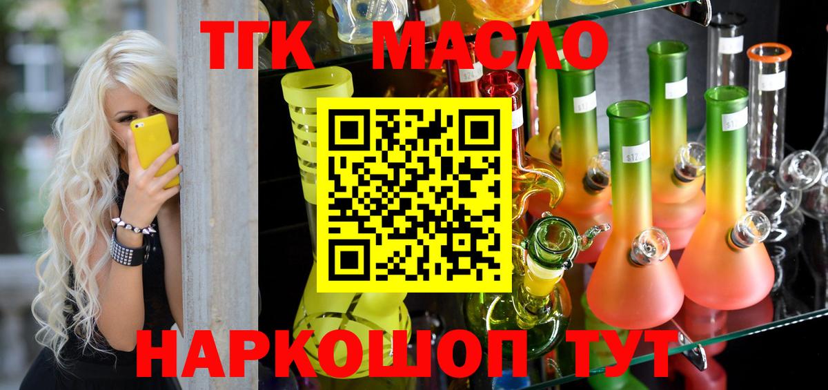ТГК жижа Каспийск