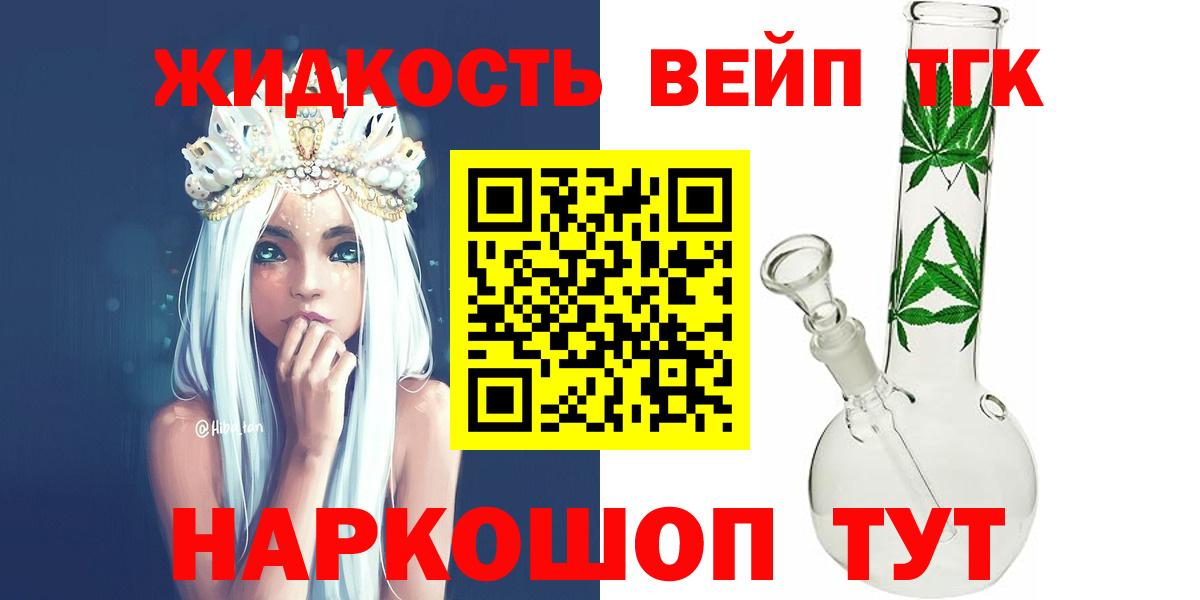 Дистиллят ТГК вейп с тгк  Дистиллят ТГК вейп с тгк  Вход с VPN  Каспийск 