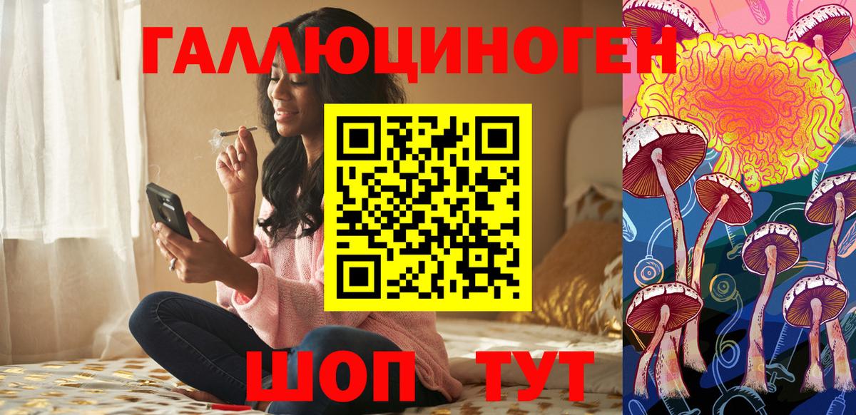 Галлюциногенные грибы ЛСД Каспийск